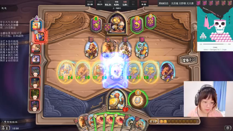 【2021-10-14 12点场】可爱小零食：小零食：治愈系炉石电台~