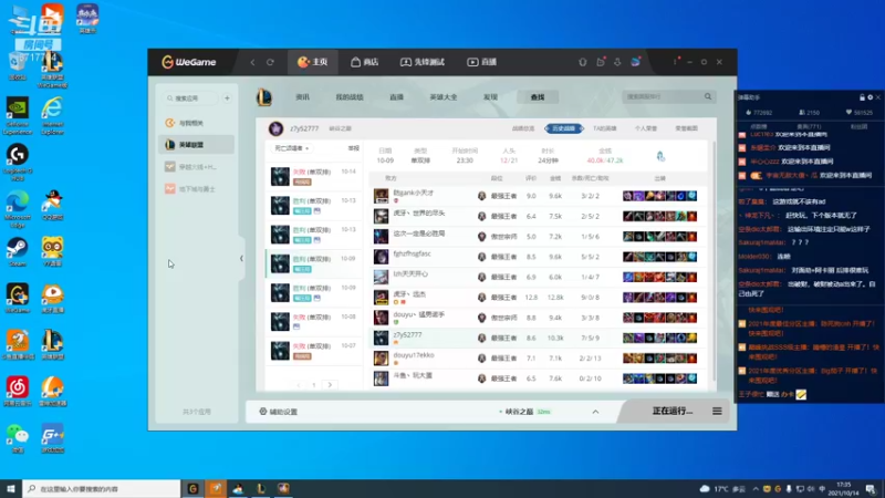 【2021-10-14 17点场】峡谷杀神酱油瓶：状态回来了上大分
