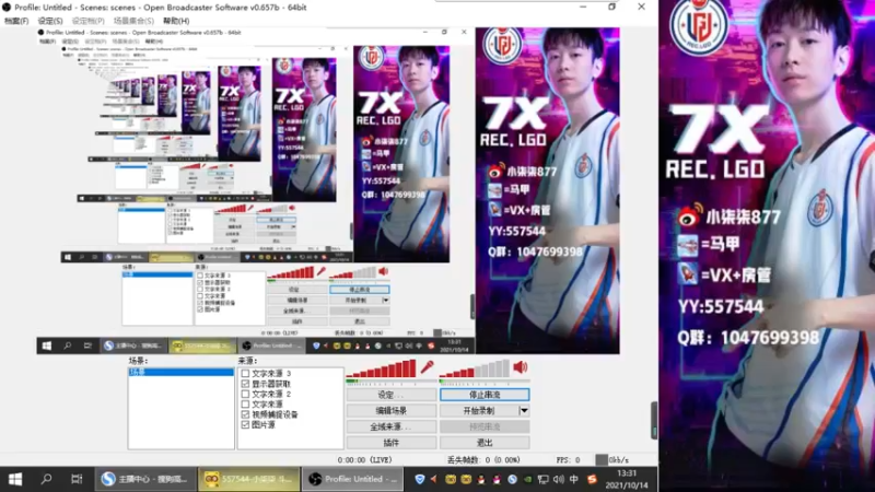 【2021-10-14 13点场】LGD小柒柒：继续加油啊！！！