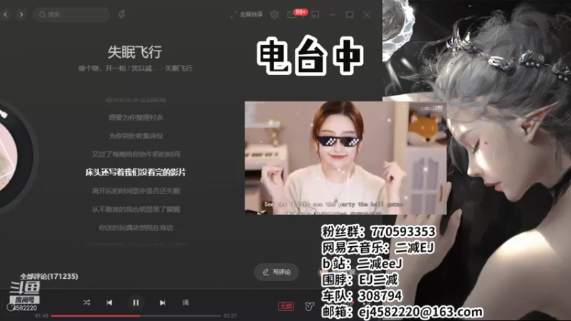 【2021-10-14 00点场】二减EJ：今天纯唱歌局