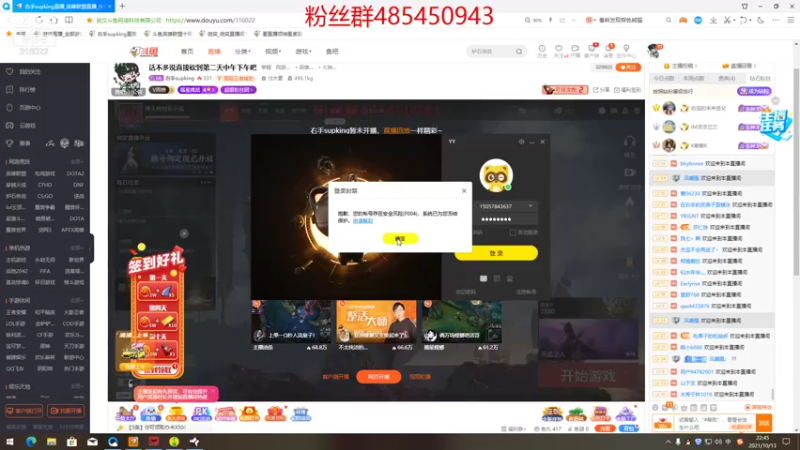 【2021-10-13 22点场】右手supking：话不多说直接砍到第二天中午下午吧