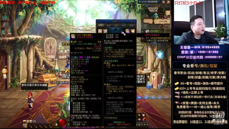 【2021-10-14 02点场】星灬叔：极限测伤、遴选、看号细节提升、回归指引