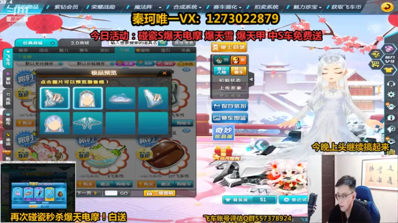 【2021-10-13 21点场】圆梦大师丶秦珂：碰瓷再次出暴天电摩爆天甲