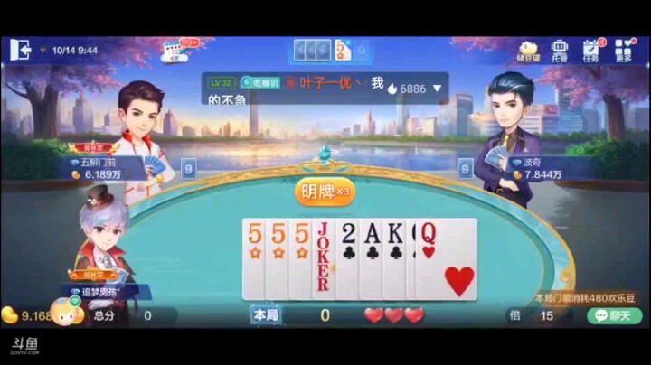 1014特辑，底牌虽然唯独J不是癞子，但有了这个J，顺子连起来了，这J还是很重要的