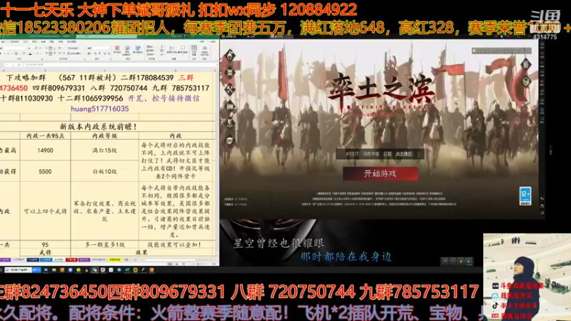 【2021-10-14 22点场】我就是泡菜：一起前瞻内政下午是讨董分区？应该四点吧。