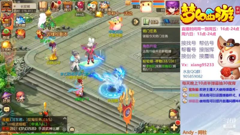 【2021-10-13 16点场】项95：专业帮找号估号（精确到单件）蜃境剑会指挥