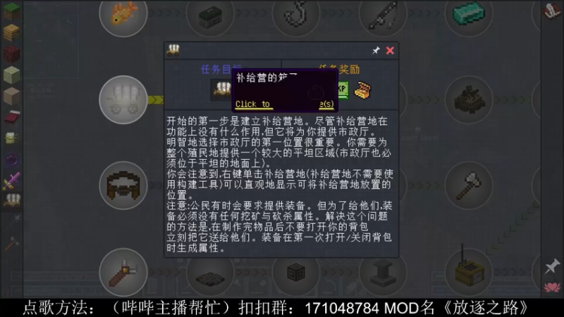 【2021-10-13 19点场】老丶百事：百事 mc模拟殖民地
