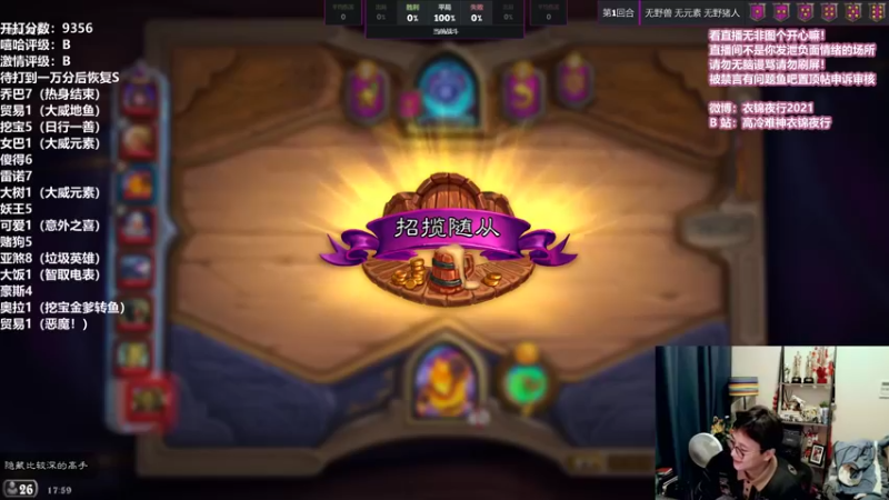 【2021-10-14 17点场】衣锦夜行：谁说嘻嘻哈哈不能上分？