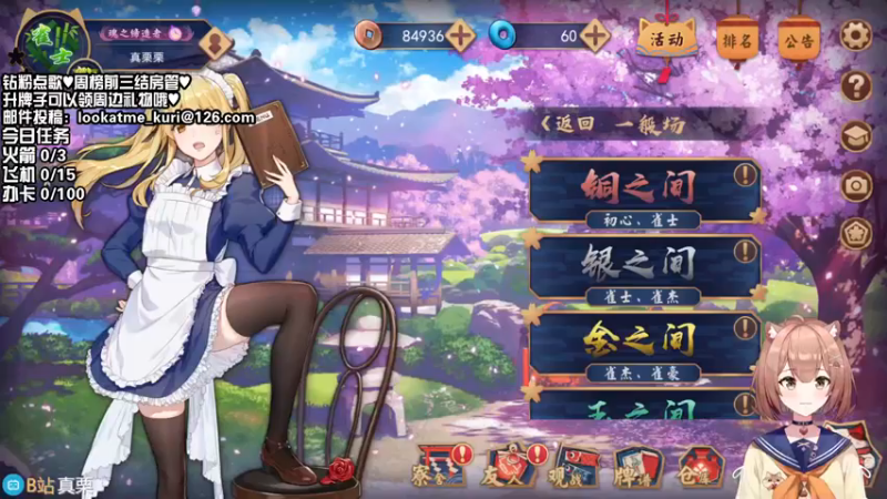 【2021-10-14 14点场】真栗：女仆打麻将，越打越强壮