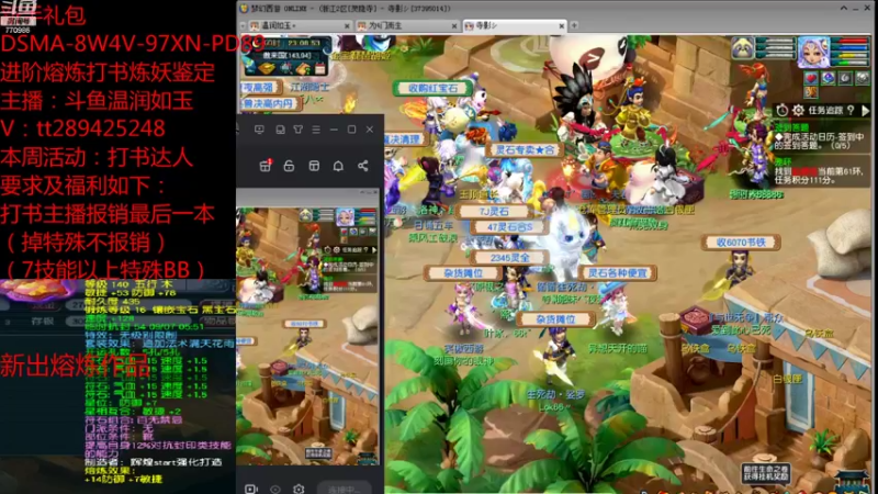 【2021-10-09 23点场】梦幻你波哥：温润如玉在线进阶熔炼打书鉴定