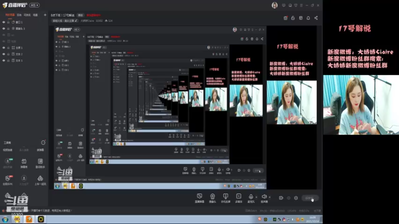 【2021-10-14 16点场】大娇娇Claire：我来上班啦！