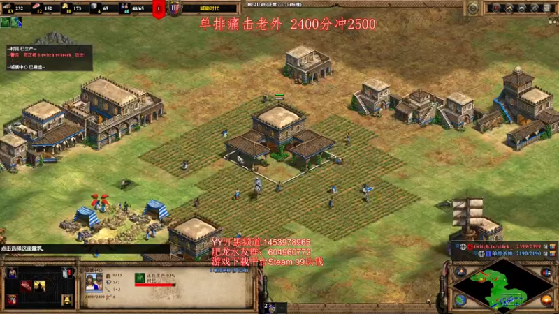 【2021-10-14 00点场】帝国时代肥龙大师：帝国时代2：高端局单排乱杀