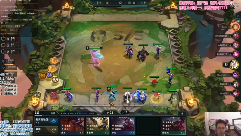 【2021-10-14 15点场】迅哥丶雨霖铃：弈堂课教学：六骑格温！