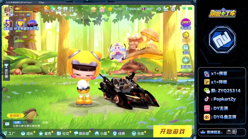 【2021-10-14 19点场】DY主演：备战各种比赛！！