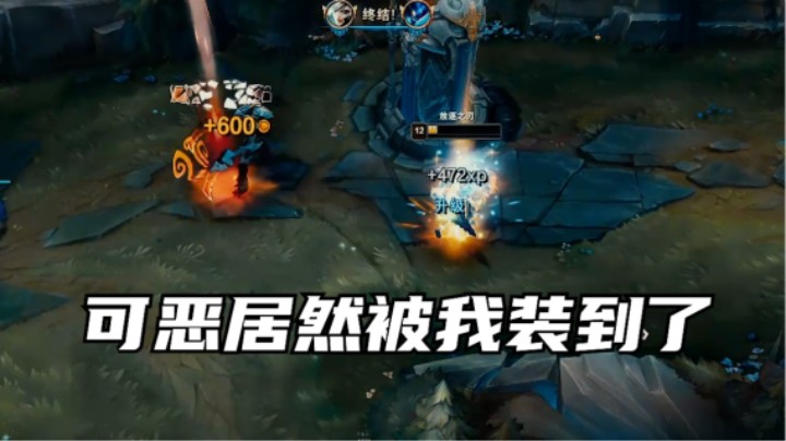 不好意思让我装到了