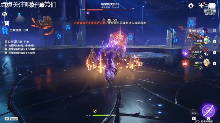 12-3层深渊下，雷神高伤害核爆！+魔王公子