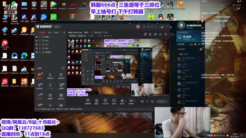 【2021-10-14 11点场】十月船长丶：韩服666点冲王者