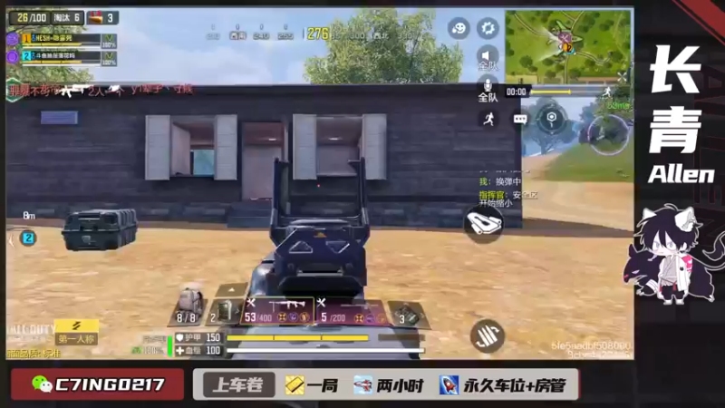【2021-10-13 13点场】长青Allen：[免费橙皮和使命卡]使命召唤手游良心游戏