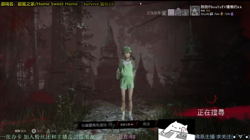 【2021-10-13 22点场】慵懒的kk：甜蜜之家非对称4V1 3500场人防来了