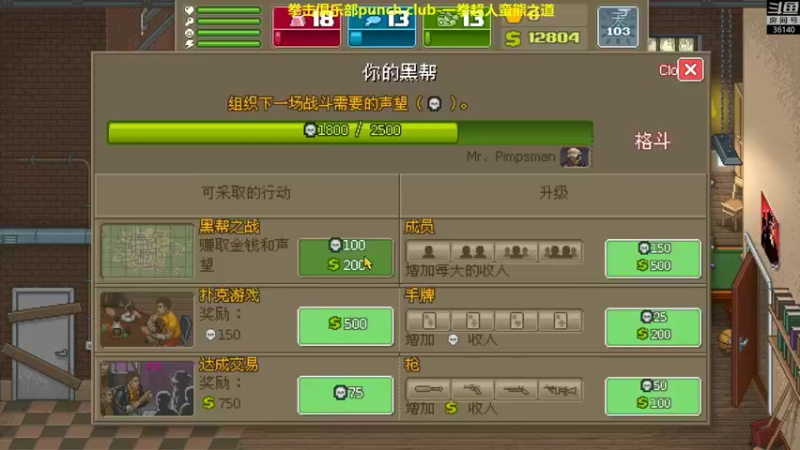【2021-10-14 18点场】肥尸：【角斗士公会经理】