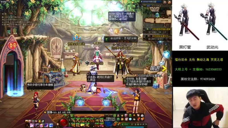 【2021-10-14 00点场】庄大崩：大枪直播上号 真灵斗 舞动之魂