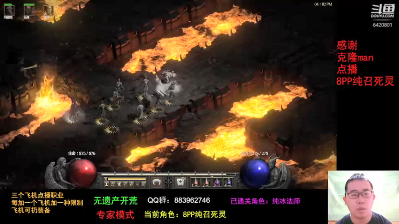 【2021-10-14 16点场】招远姜某某：暗黑破坏神2重置版~