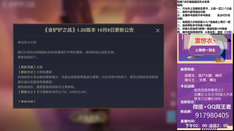 【2021-10-11 14点场】Xs雲烬：赛季末你大师了吗？帮兄弟们上大师
