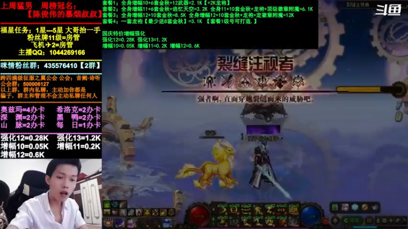 【2021-10-13 22点场】DNF咪情：跨四主播：金秋回归提升，增幅强化深渊。