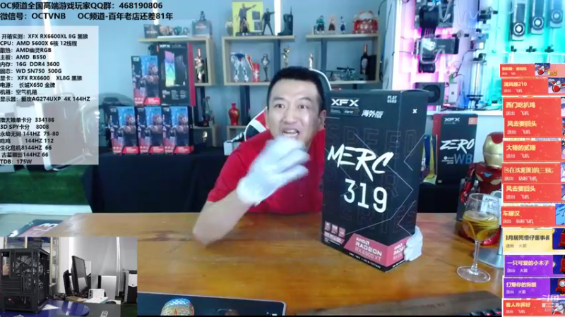 【2021-10-14 15点场】OC频道包大人：重新定义甜点显卡？拯救DIY？冲