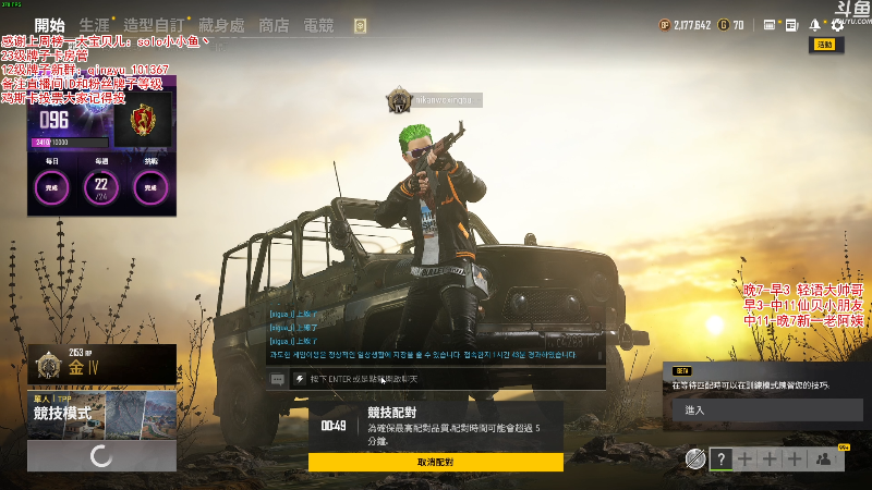 【吃鸡游戏】轻语丶619的精彩时刻 20211014 01点场