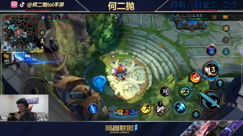 【2021-10-12 17点场】何二抛zZ：2pao：国服第一锐雯!单人路