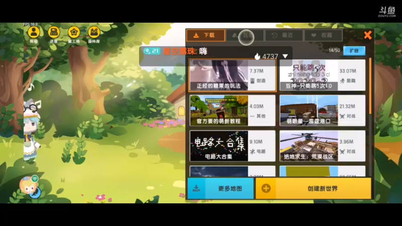【星空露珠 迷你世界】2021-10-13 22:08:33-2021-10-13 22:14:33