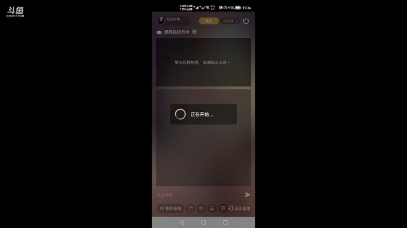 【2021-10-12 19点场】无心少年929：一个不一样的主播