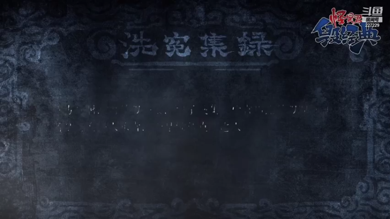 【2021-10-14 20点场】老鸡奇遇记：全程看TI！！
