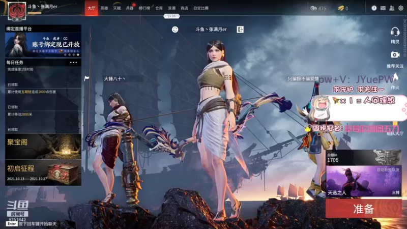 【2021-10-13 18点场】张满月er：【有车位】新人主播多多关照啦~