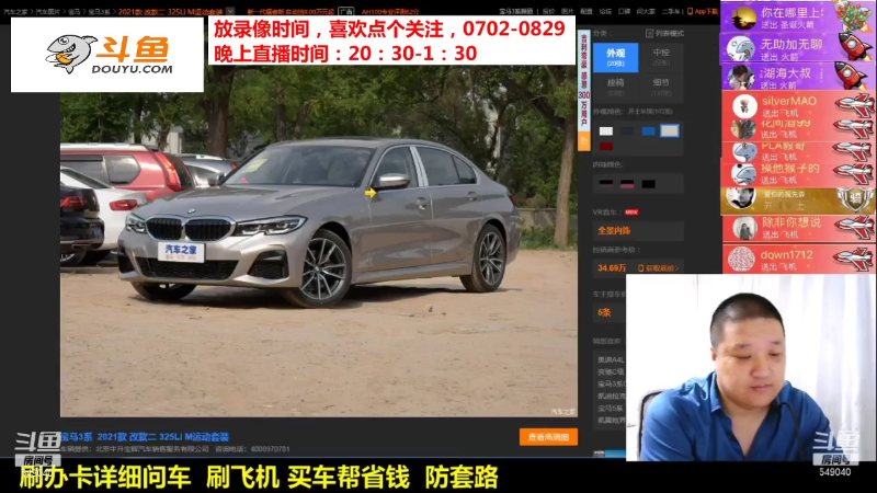 【汽车】九江008的精彩时刻 20211014 14点场