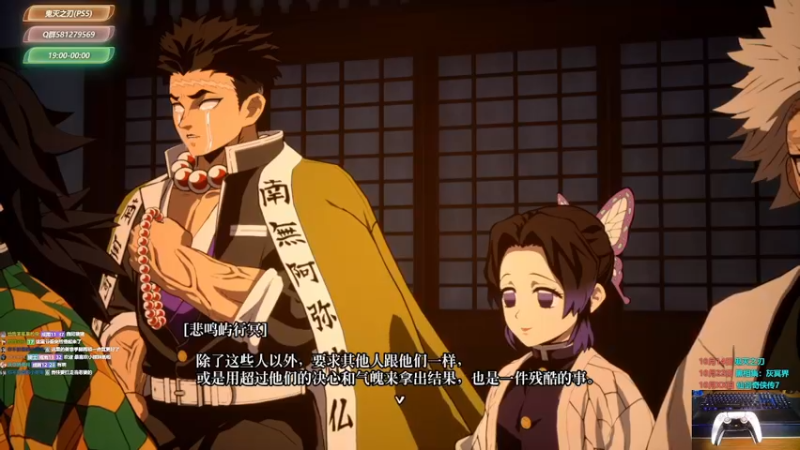【2021-10-14 12点场】大黑单机：【鬼灭之刃】0点开 晚点播休息下