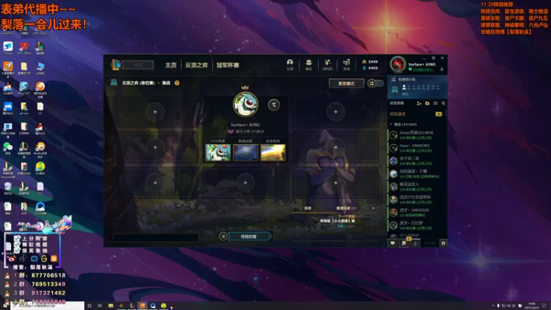 【2021-10-14 19点场】梨落秋溪：梨落：今晚玩大号上波分！