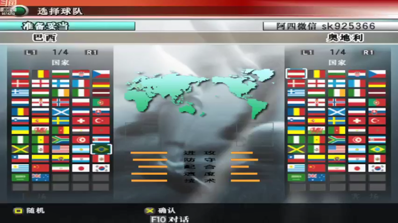 【2021-10-13 16点场】阿四瓜帅WE8实况足球迷：实况足球怀旧游戏录像直播国际版情怀版荣耀