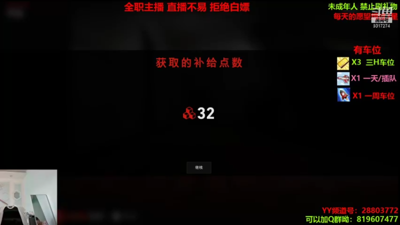 【2021-10-13 14点场】100大人：联盟 有车位 兄弟萌