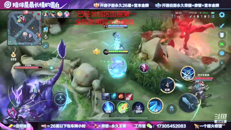 【2021-10-14 20点场】一剑宫本603648：顶尖宫本已经威信区国1.现冲Q区巅峰第一