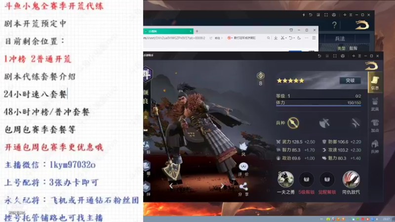 【2021-10-12 23点场】小鬼酱ovo：小鬼：鏖战官渡下批开荒预约