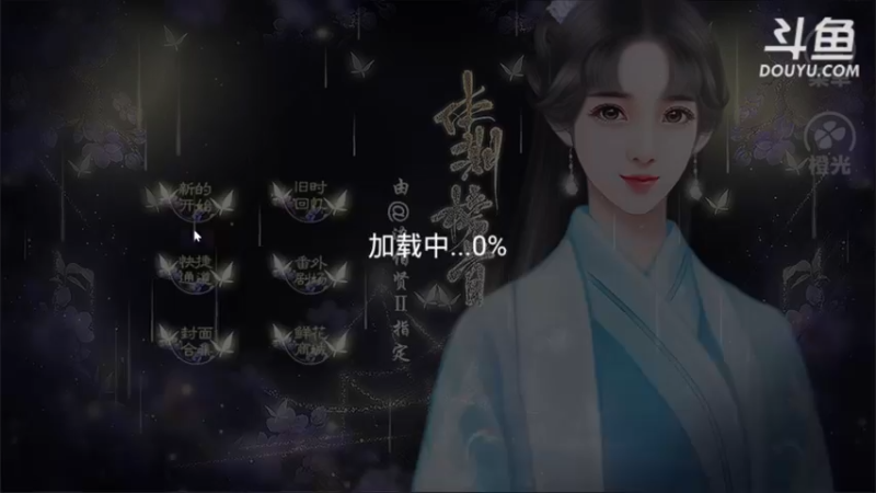 【2021-10-14 18点场】杨桂贵：橙光  你能活到第几集 4307856