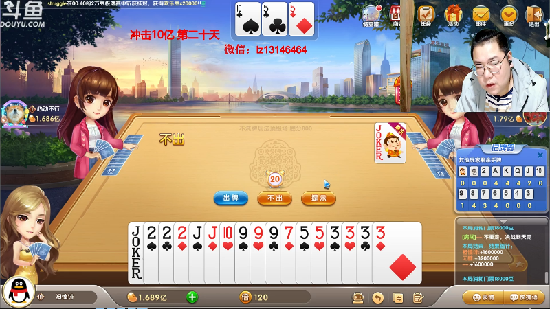 我在斗鱼看雷疯小叔直播天天象棋