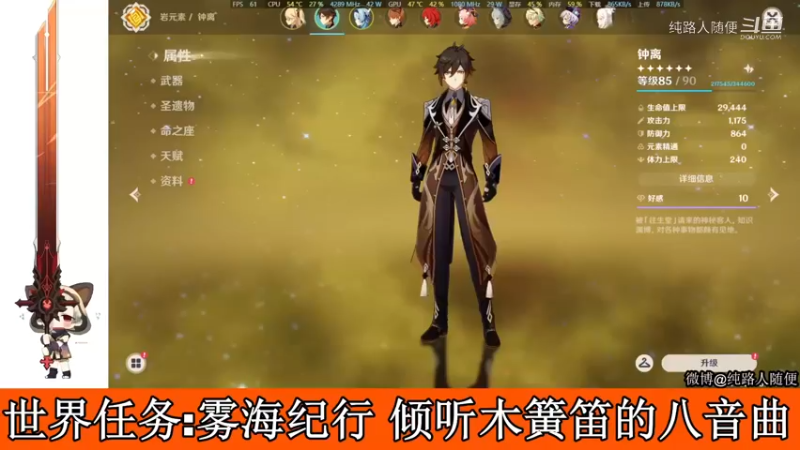 【原神2.2攻略】鹤观世界任务-【雾海纪行day2】-倾听木簧笛的八音曲