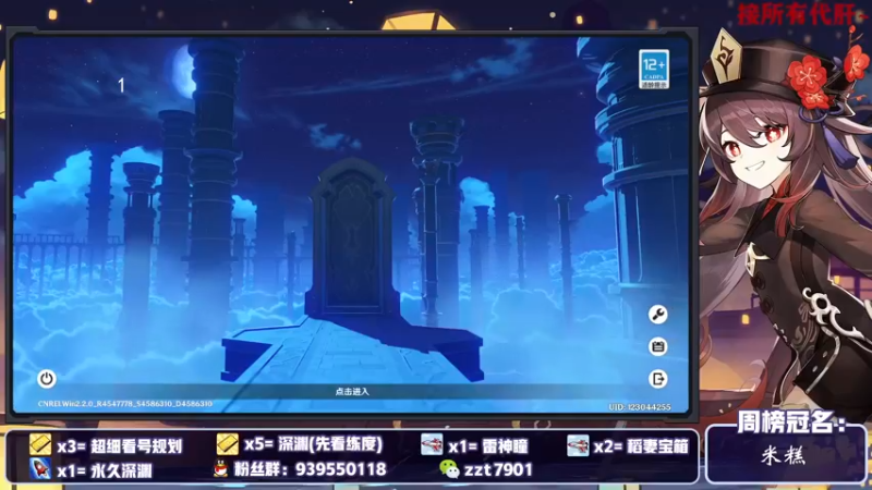 【2021-10-14 00点场】昔日忆过去：看号 深渊，公子胡桃冲鸭