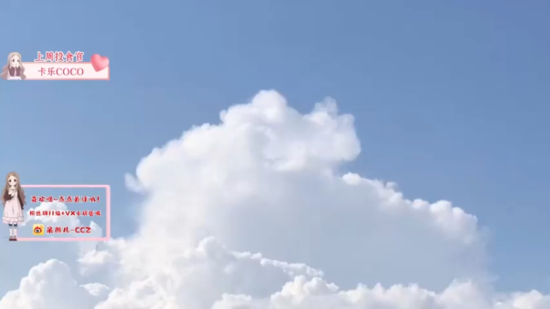 【2021-10-13 21点场】呆彤儿：星期三啦~又是元气满满的一天~