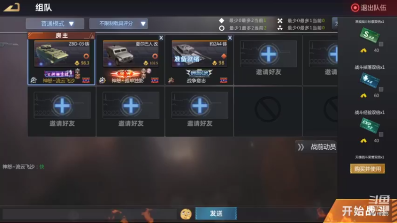 【2021-10-10 17点场】神怒流云飞沙：流云飞沙的直播间