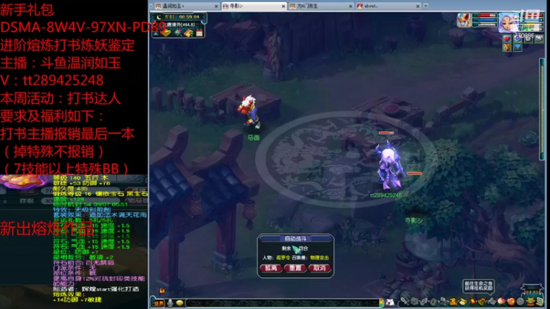 【2021-10-11 00点场】梦幻你波哥：温润如玉在线进阶熔炼打书鉴定