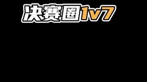 啧，好像没啥意思嗷